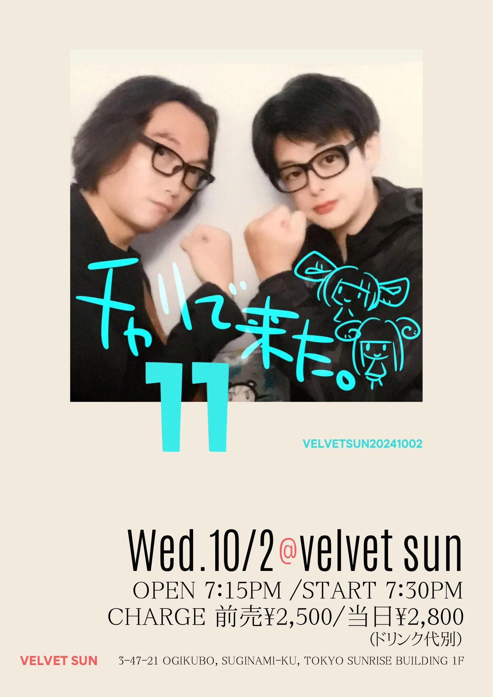 10/2(Wed) 西島大介・吉田隆一DUO「チャリで来た。11」 — ogikubo
